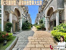 🍎夢幻花園別墅｜過嶺商圈雙車大五房🍎