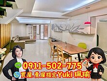 🎀內湖西湖園3房車📍Yuki珮瑜