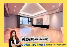 詩姐⚡京城大苑｜生態園區捷運｜崇德商圈｜三房雙平車