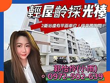 歡樂滿屋NO.8｜三房平車＋雙衛開窗｜全新採光宅