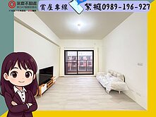 A15💜大園客運特區【英堡日朗】邊間三房車