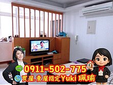 🎀華安街2房2衛🎀Yuki珮瑜