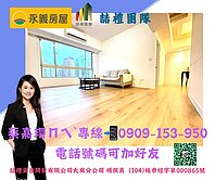 竹城御賞採光三房車屋況好免整理永順國小溫州公園