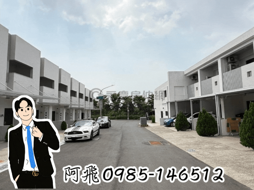 ~~小港鳳坪公園2年全新車庫別墅~~