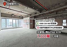 群慶團隊🏆A9指標性鋼骨結構《森聯摩天41》