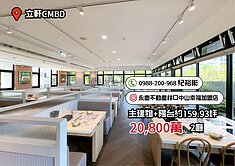 群慶團隊🏆A9立軒CMBD五戶整合企業會館