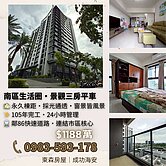 ｜稀有景觀宅｜質感社區・三房平車