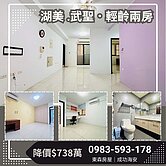 🏡降價了・ 小資首購幸福宅・安平星鑽特區二房 