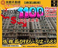 大業|小檜溪|寶山三房平面車前後陽台