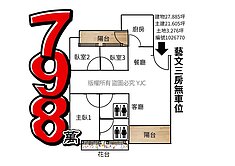 台北桃源社區最低價景觀3房