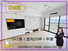 浩瀚景川匯朝南河岸視野3+1房平車