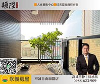 大東藝術中心採光漂亮兩房兩衛