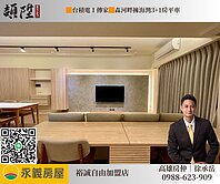 🟧台積電Ｉ傳家🟧森河畔擁海灣3+1房平車 