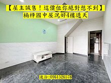 【屋主誠售！這價位超乎想像】楠梓國中屋況好4樓透天