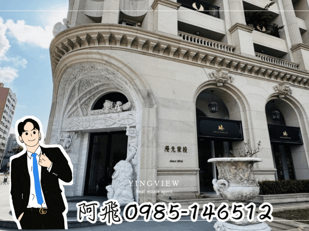 漫光蒙梭~高樓層景觀雙主臥雙平車~衛浴開窗