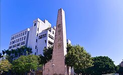 逢甲大學1房1廳獨洗獨曬