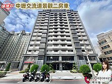 🌇 中壢交流道景觀二房車🌇