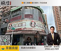 🟧建工商圈🟧超大稀有三角金店面