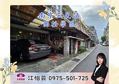 💜卓悅聯盟💜親友專任-南京三民站地坪大❤️怡芸