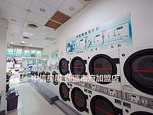 東湖國小旁自助洗衣店*附社區坡平車位