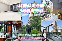 💥屋主誠售💥西區最美的家~3房車位💥