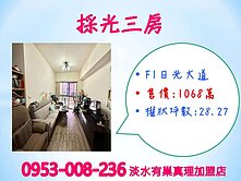 蛋黃區※【日光大道採光3房】坐北朝南★景觀佳