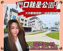 仕隆商圈旁・新市鎮生活圈｜面公園邊間臨路美別墅