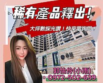 正文山特區帝匯｜大兩房・衛浴開窗・輕裝入住好選擇