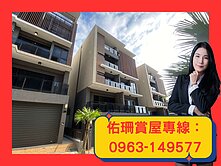 【佑珊精選】有謙家園✦竹科台積電旁✦全新未住雙車墅