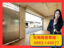 【佑珊精選】崇蘭國小✦ 勝利星村 ✦大地坪面寬平房