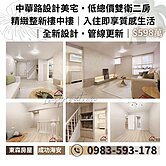 💰低總價小資夢想宅 ✨樓中樓二房雙衛  