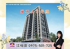 💜卓悅聯盟💜專任－Ａ３站低總價高樓２房❤️怡芸