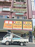 愛河七賢二路三角窗店霸