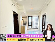 💜卓悅聯盟💜鄉林雙衛高樓兩房充電車位⭐思帆