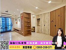 💜卓悅聯盟💜幸福湛藏．兩房樂居時光⭐思帆