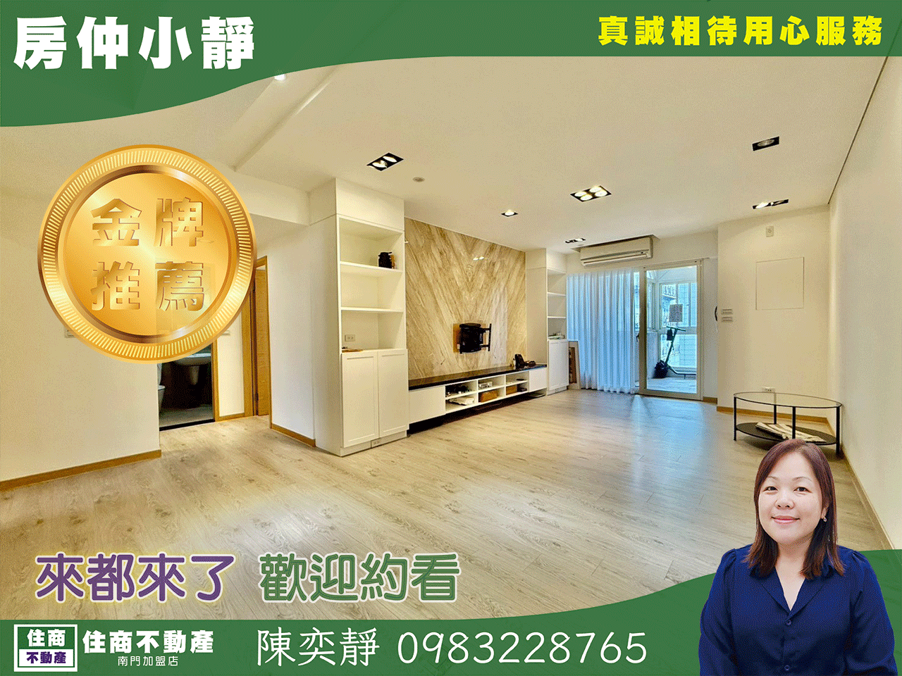 中信永欣⭐獨家⭐正天母東路新光三越邊間高樓三房