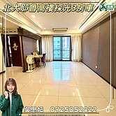 北大耶魯高瞰晴居3房車