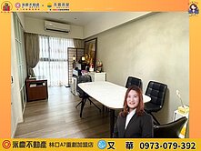 A9🔅力璞之星🔅高樓面中庭採光2房平車