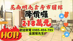 專任 花蓮站前 鬧中取靜 大套房