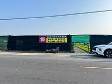 西螺新社農地10米路
