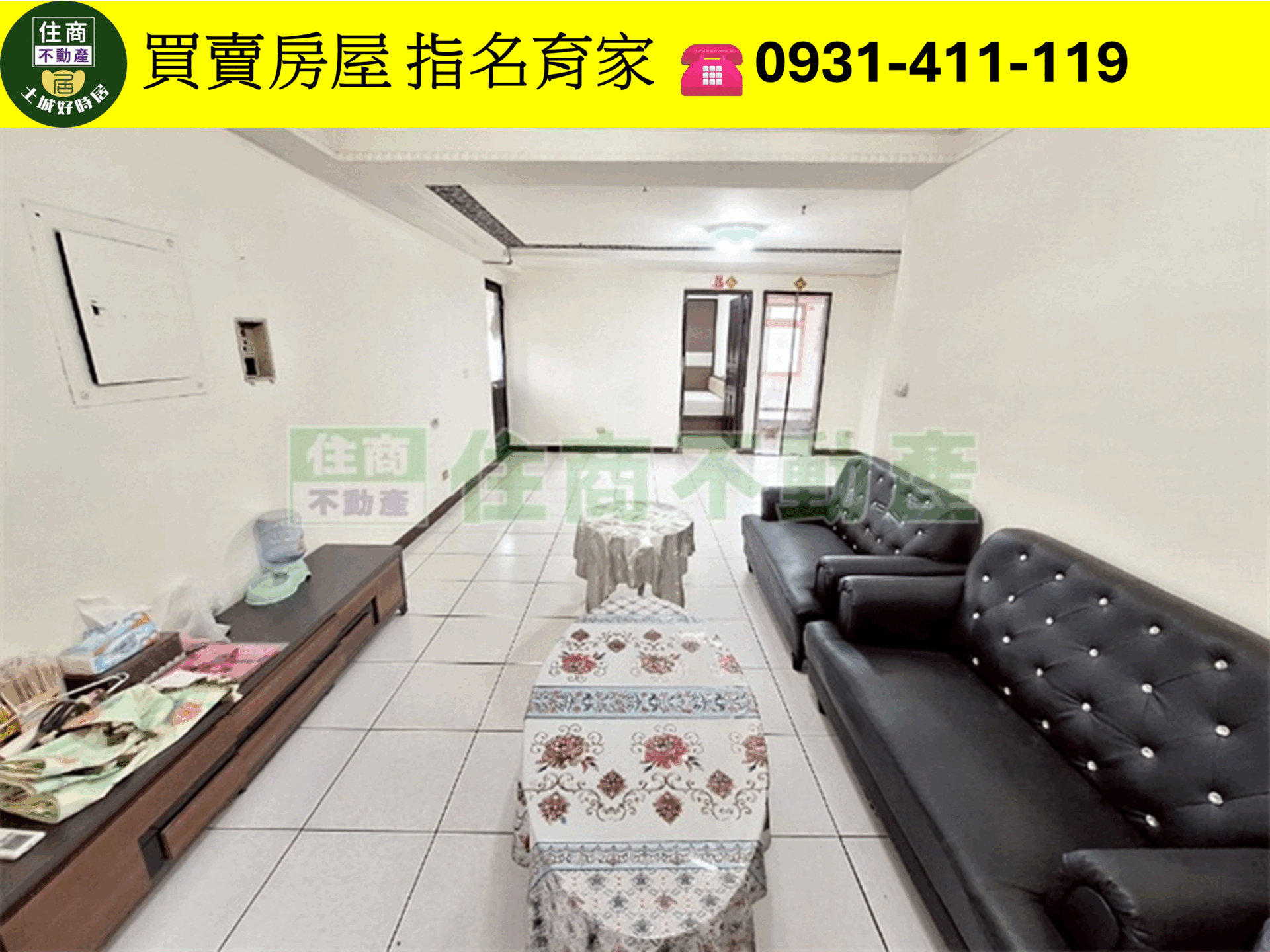 稀有方正低總價電梯三房