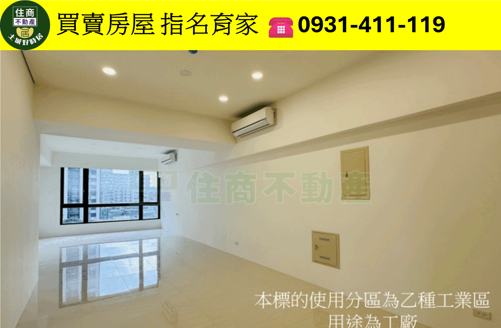 日月光旁稀有大坪數工業宅