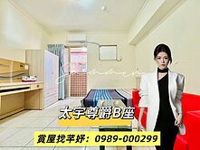 獨家優惠找芊妤🍁特力屋全配套房💫太宇尊爵B座