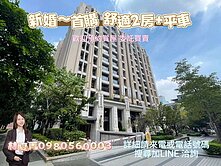 成家好減擔❤️屋主誠售❤️嶺東商圈舒適2房尬平車❗