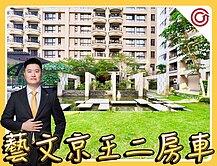 🎯Ryan精選⭐合遠京王⭐藝文特區大二房車🏆