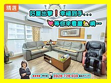 【換屋急售】覺民商圈-四房平車【尖美市】