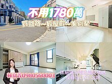 📢找我給您甜甜價‼️富宇大美5房臨路別墅‼️