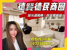 楠梓德賢商圈｜大河漾溫馨3房＋平面車位｜台積電首選