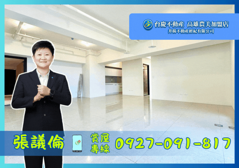 ￥【獨家】太普美樹海｜高樓景觀戶3房雙平車