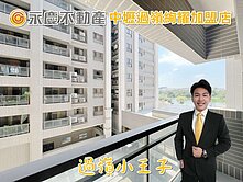 【專】🔥海德一號✨過嶺低總價｜兩房車🔥千坪基地